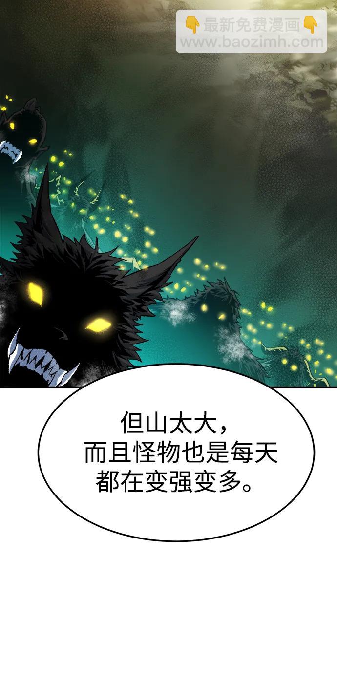 死靈法師：亡靈支配者 - [第120話] A區，征伐惡魔 -3(1/2) - 8