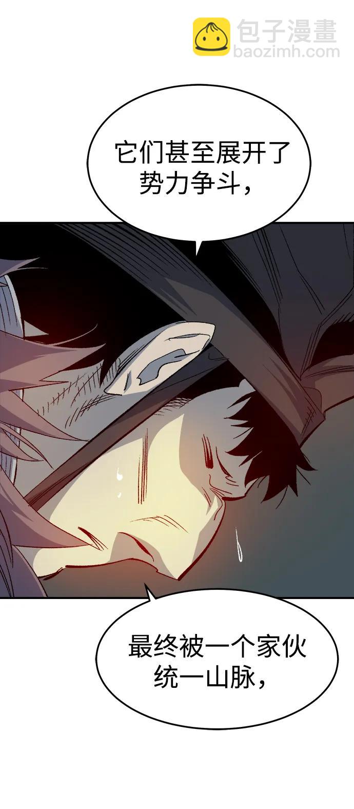 死靈法師：亡靈支配者 - [第120話] A區，征伐惡魔 -3(1/2) - 1