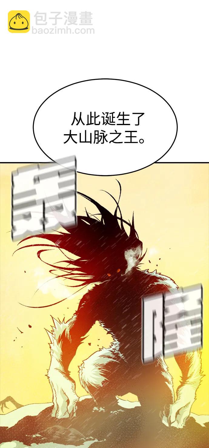 死靈法師：亡靈支配者 - [第120話] A區，征伐惡魔 -3(1/2) - 2