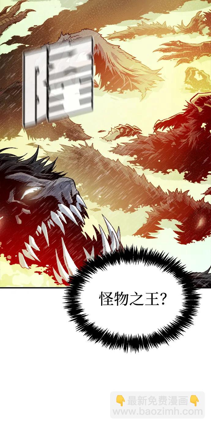 死靈法師：亡靈支配者 - [第120話] A區，征伐惡魔 -3(1/2) - 3