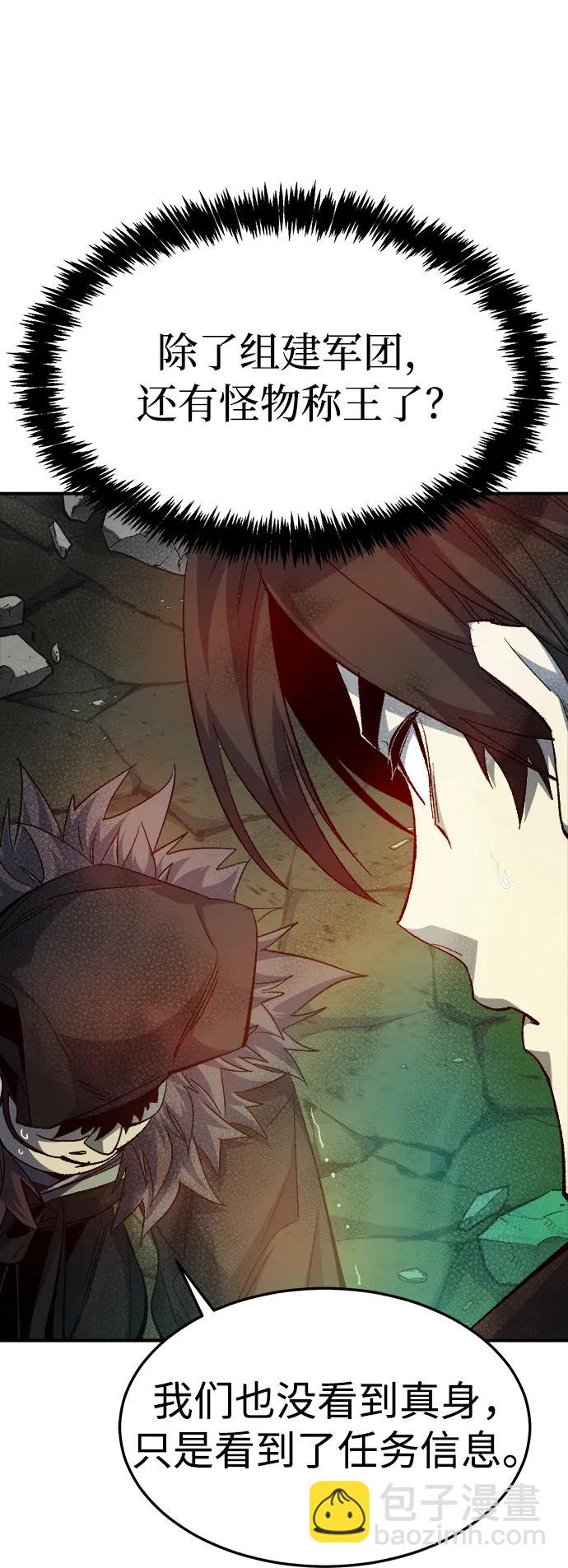 死靈法師：亡靈支配者 - [第120話] A區，征伐惡魔 -3(1/2) - 4