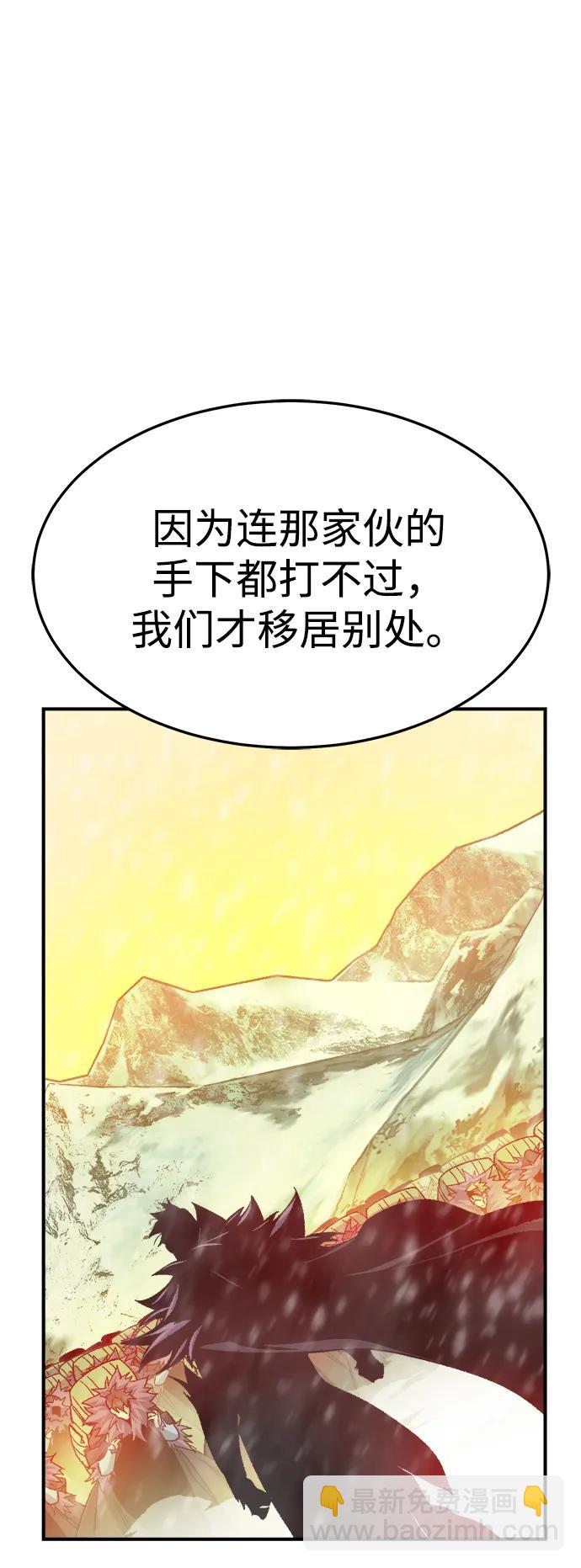 死靈法師：亡靈支配者 - [第120話] A區，征伐惡魔 -3(1/2) - 5