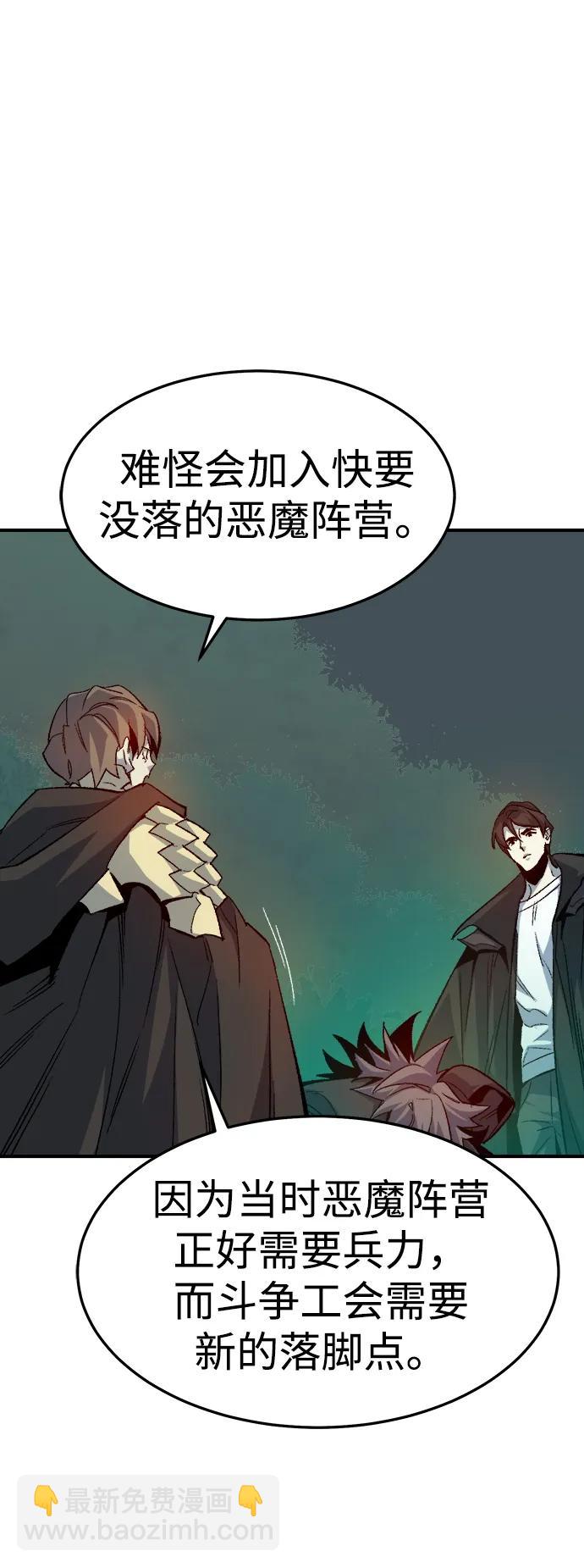 死靈法師：亡靈支配者 - [第120話] A區，征伐惡魔 -3(1/2) - 6