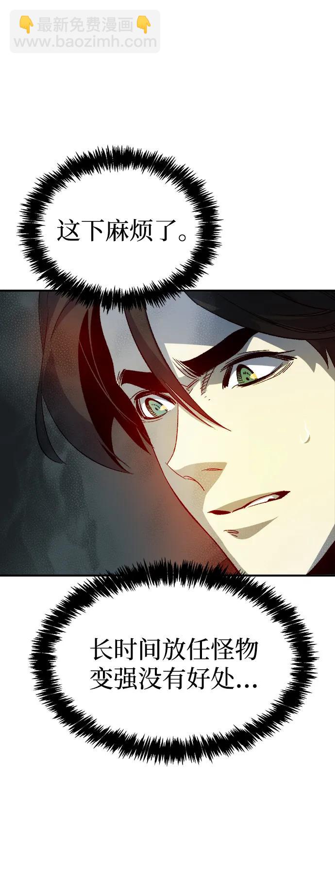 死靈法師：亡靈支配者 - [第120話] A區，征伐惡魔 -3(1/2) - 7