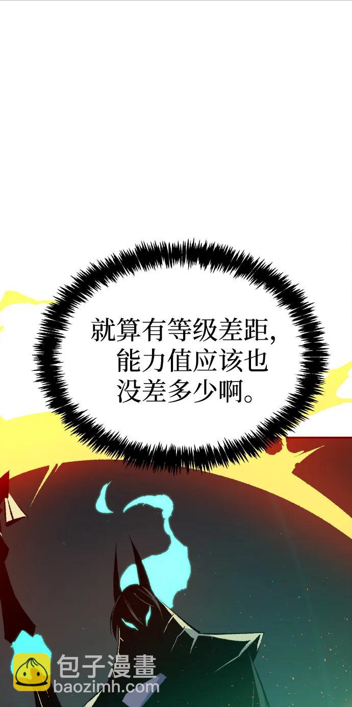 死靈法師：亡靈支配者 - [第120話] A區，征伐惡魔 -3(1/2) - 4