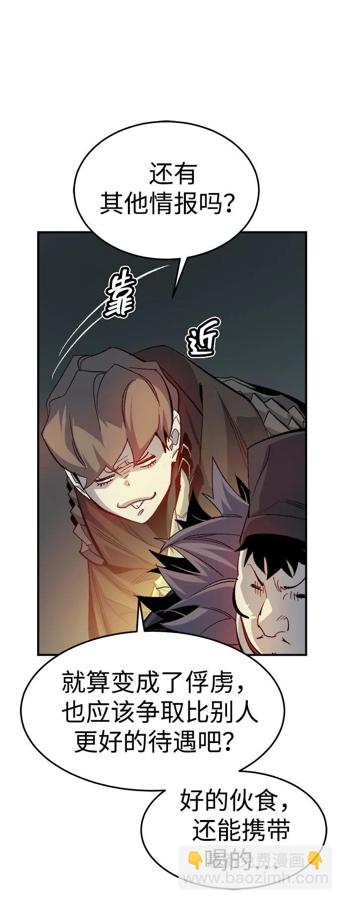 死靈法師：亡靈支配者 - [第120話] A區，征伐惡魔 -3(1/2) - 8