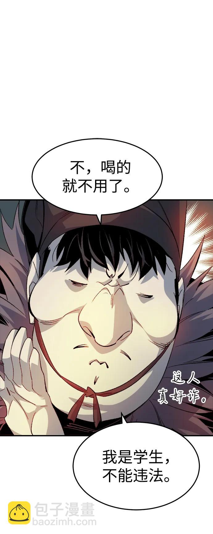 死靈法師：亡靈支配者 - [第120話] A區，征伐惡魔 -3(1/2) - 1