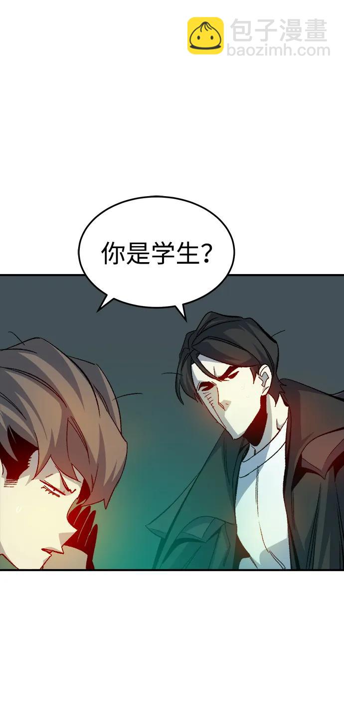 死靈法師：亡靈支配者 - [第120話] A區，征伐惡魔 -3(1/2) - 2