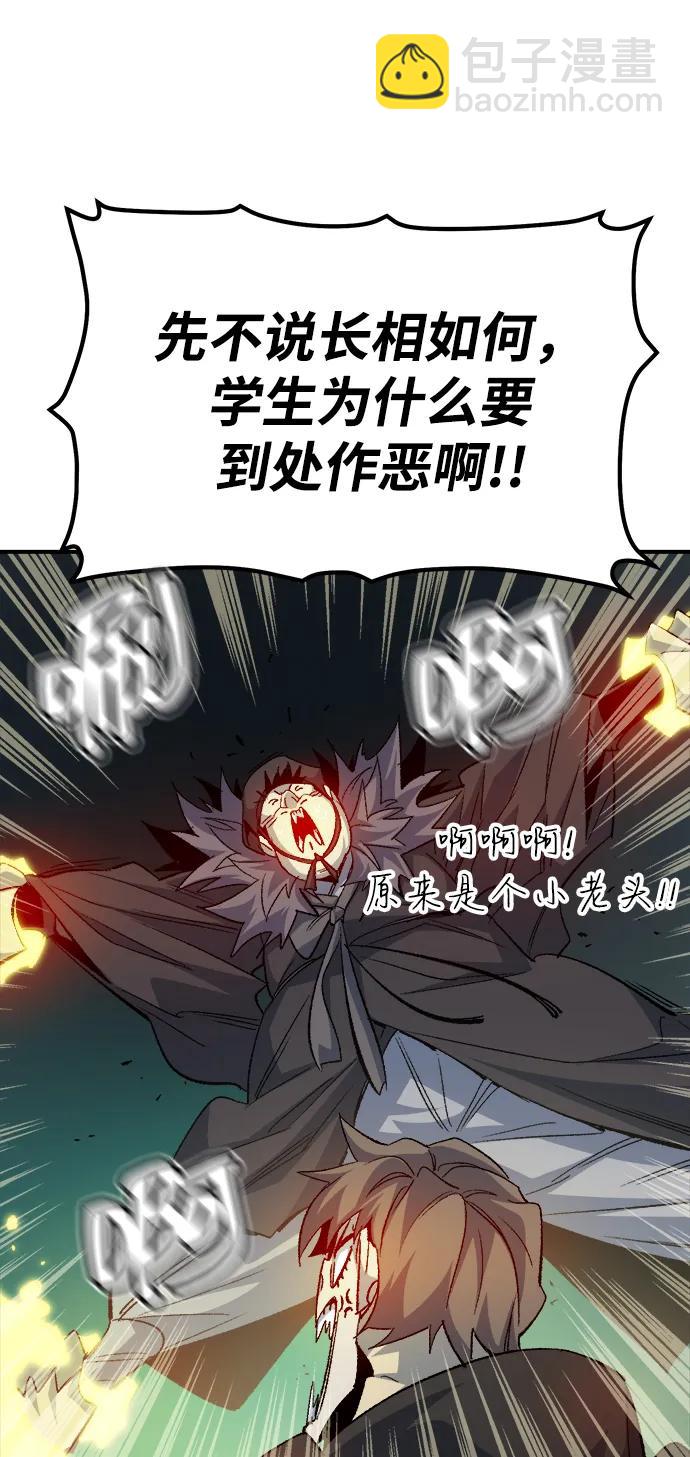 死靈法師：亡靈支配者 - [第120話] A區，征伐惡魔 -3(1/2) - 3