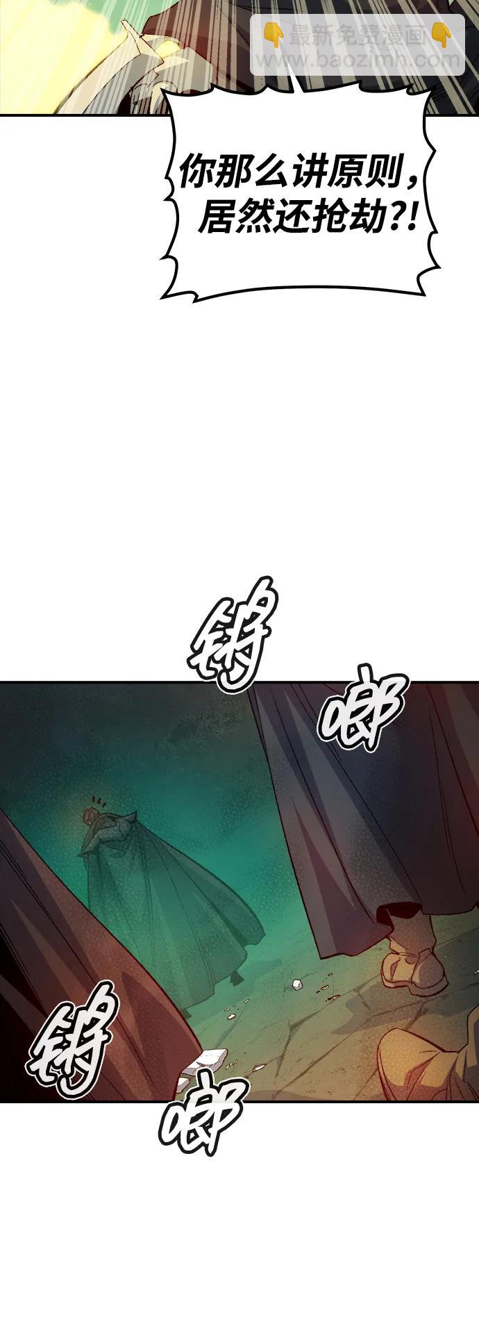 死靈法師：亡靈支配者 - [第120話] A區，征伐惡魔 -3(1/2) - 4