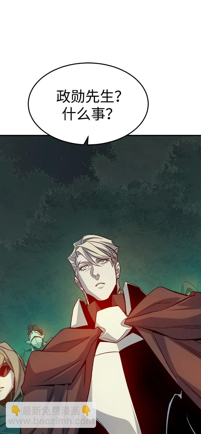 死靈法師：亡靈支配者 - [第120話] A區，征伐惡魔 -3(1/2) - 5