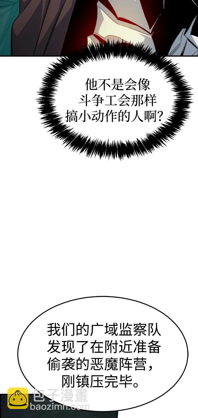 死靈法師：亡靈支配者 - [第120話] A區，征伐惡魔 -3(1/2) - 6