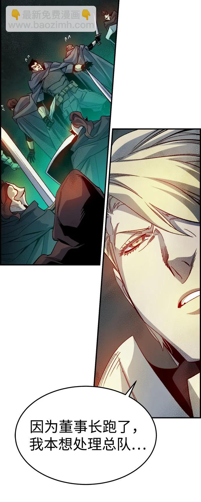 死靈法師：亡靈支配者 - [第120話] A區，征伐惡魔 -3(1/2) - 7