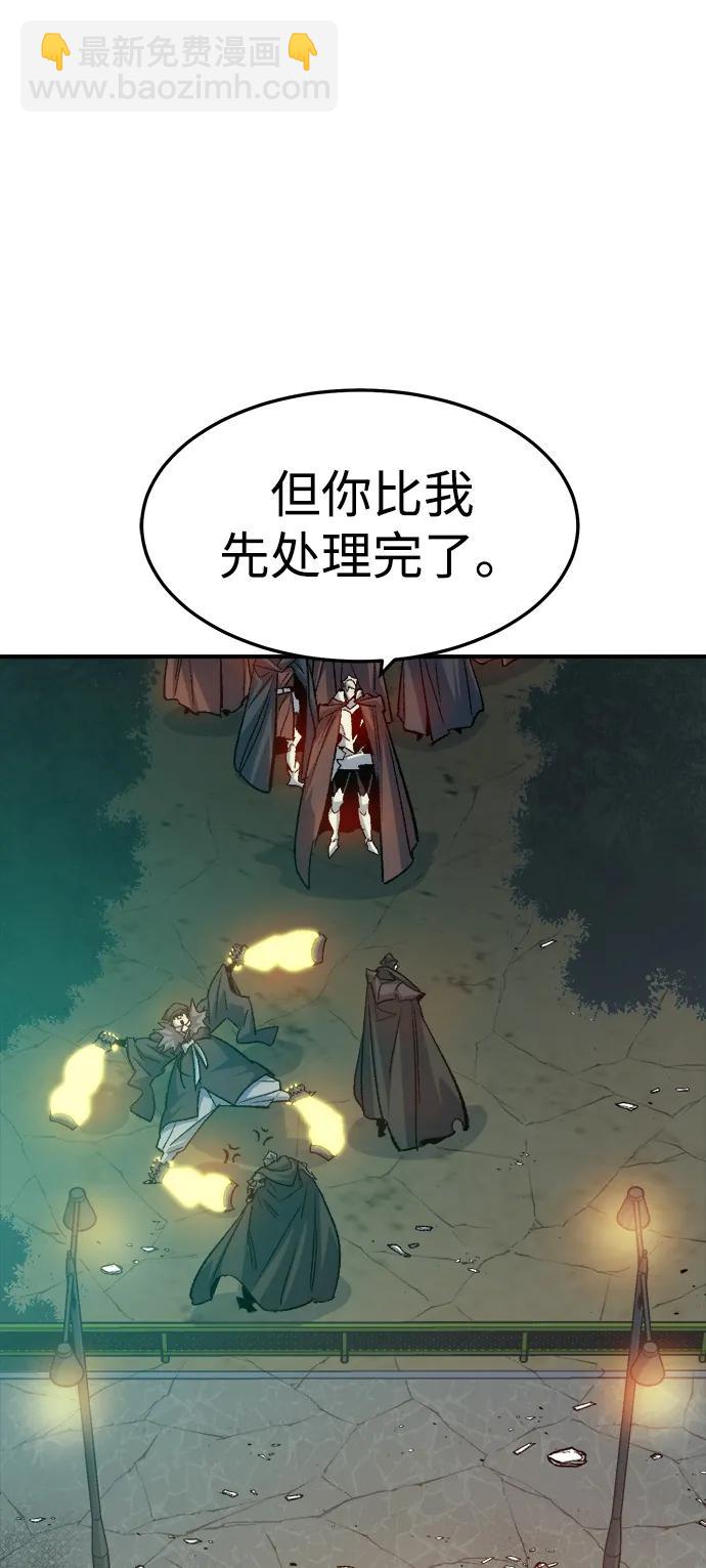 死靈法師：亡靈支配者 - [第120話] A區，征伐惡魔 -3(1/2) - 8