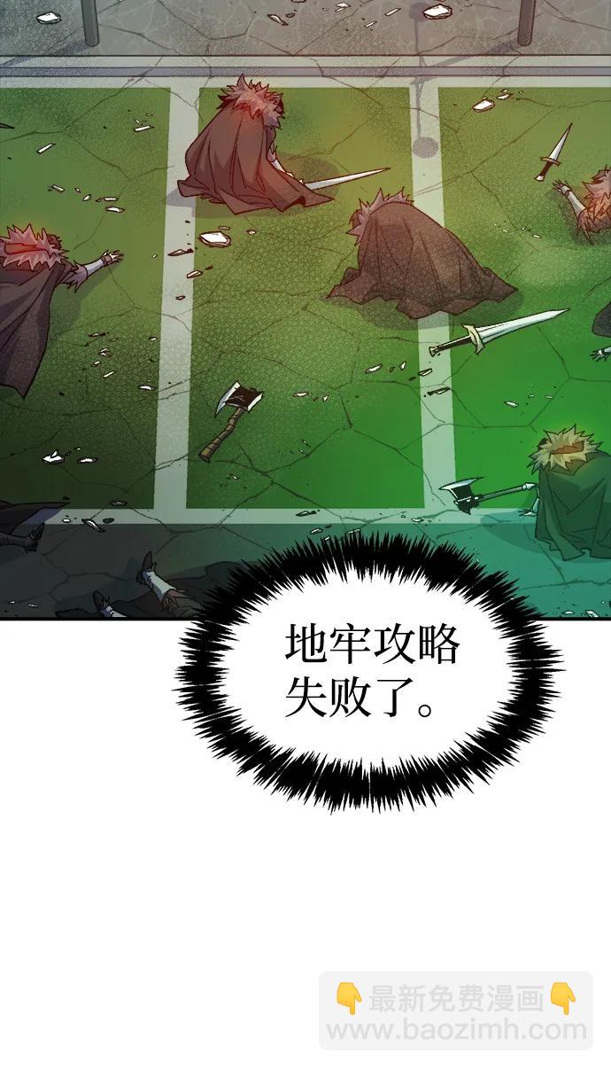 死靈法師：亡靈支配者 - [第120話] A區，征伐惡魔 -3(1/2) - 1