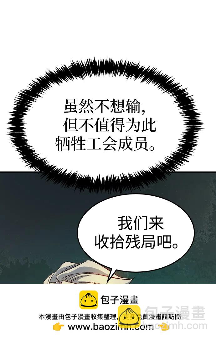 死靈法師：亡靈支配者 - [第120話] A區，征伐惡魔 -3(1/2) - 2