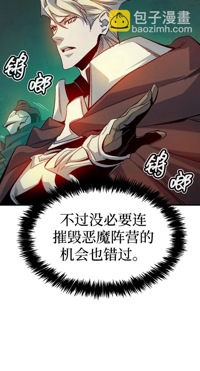 死靈法師：亡靈支配者 - [第120話] A區，征伐惡魔 -3(2/2) - 5