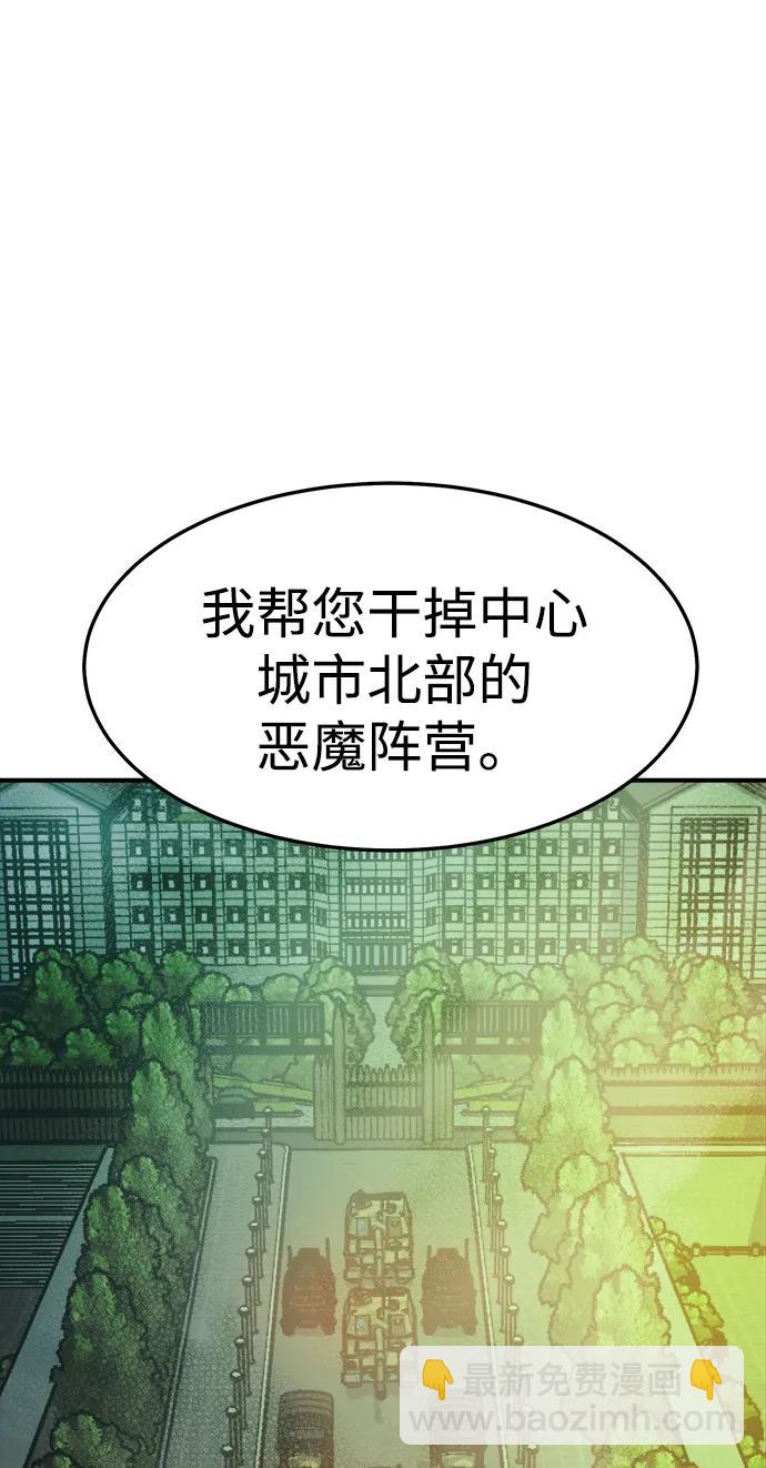 死靈法師：亡靈支配者 - [第120話] A區，征伐惡魔 -3(2/2) - 7