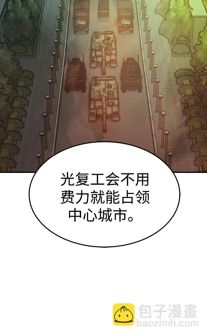 死靈法師：亡靈支配者 - [第120話] A區，征伐惡魔 -3(2/2) - 8