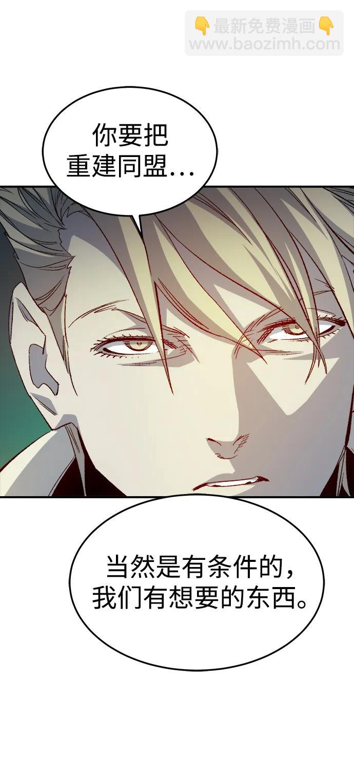 死靈法師：亡靈支配者 - [第120話] A區，征伐惡魔 -3(2/2) - 1