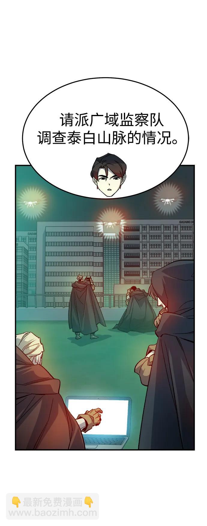 死靈法師：亡靈支配者 - [第120話] A區，征伐惡魔 -3(2/2) - 2