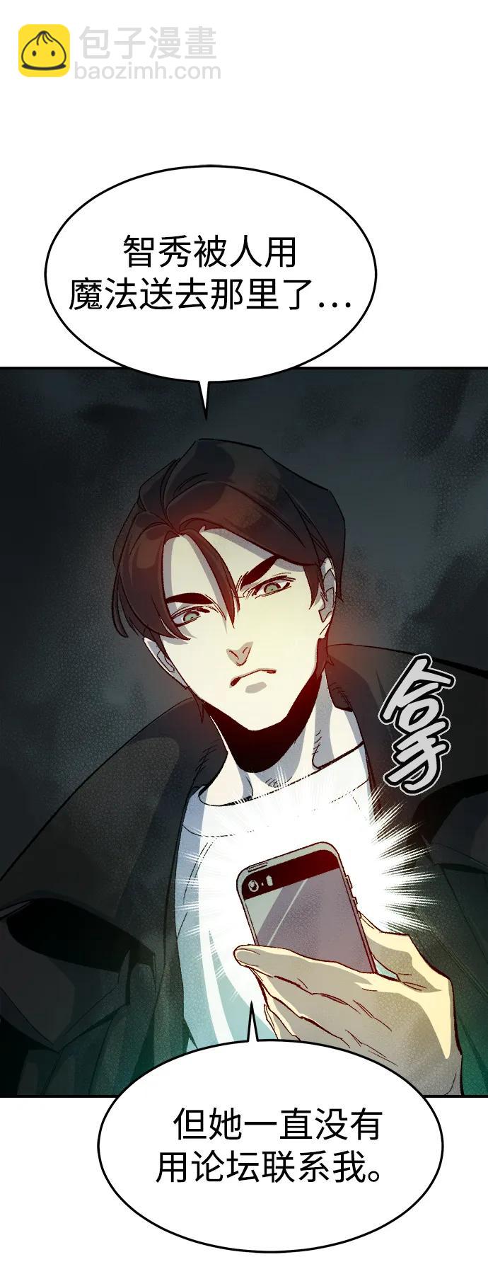 死靈法師：亡靈支配者 - [第120話] A區，征伐惡魔 -3(2/2) - 3