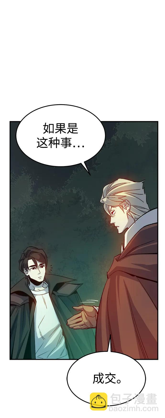 死靈法師：亡靈支配者 - [第120話] A區，征伐惡魔 -3(2/2) - 4