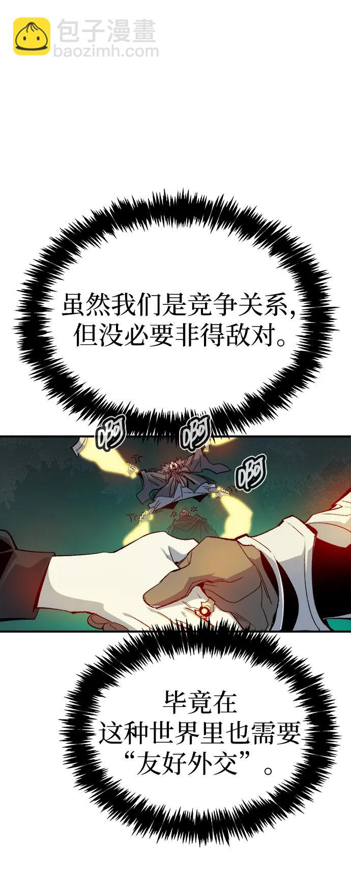 死靈法師：亡靈支配者 - [第120話] A區，征伐惡魔 -3(2/2) - 5