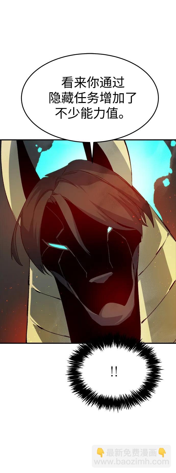 死靈法師：亡靈支配者 - [第120話] A區，征伐惡魔 -3(1/2) - 6