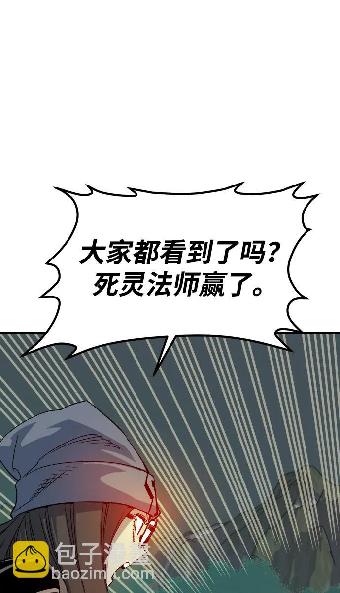 死靈法師：亡靈支配者 - [第120話] A區，征伐惡魔 -3(2/2) - 6