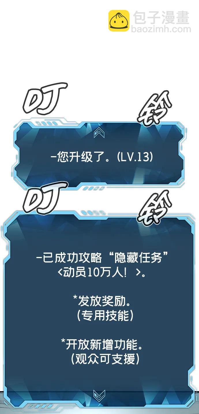 死靈法師：亡靈支配者 - [第120話] A區，征伐惡魔 -3(2/2) - 8