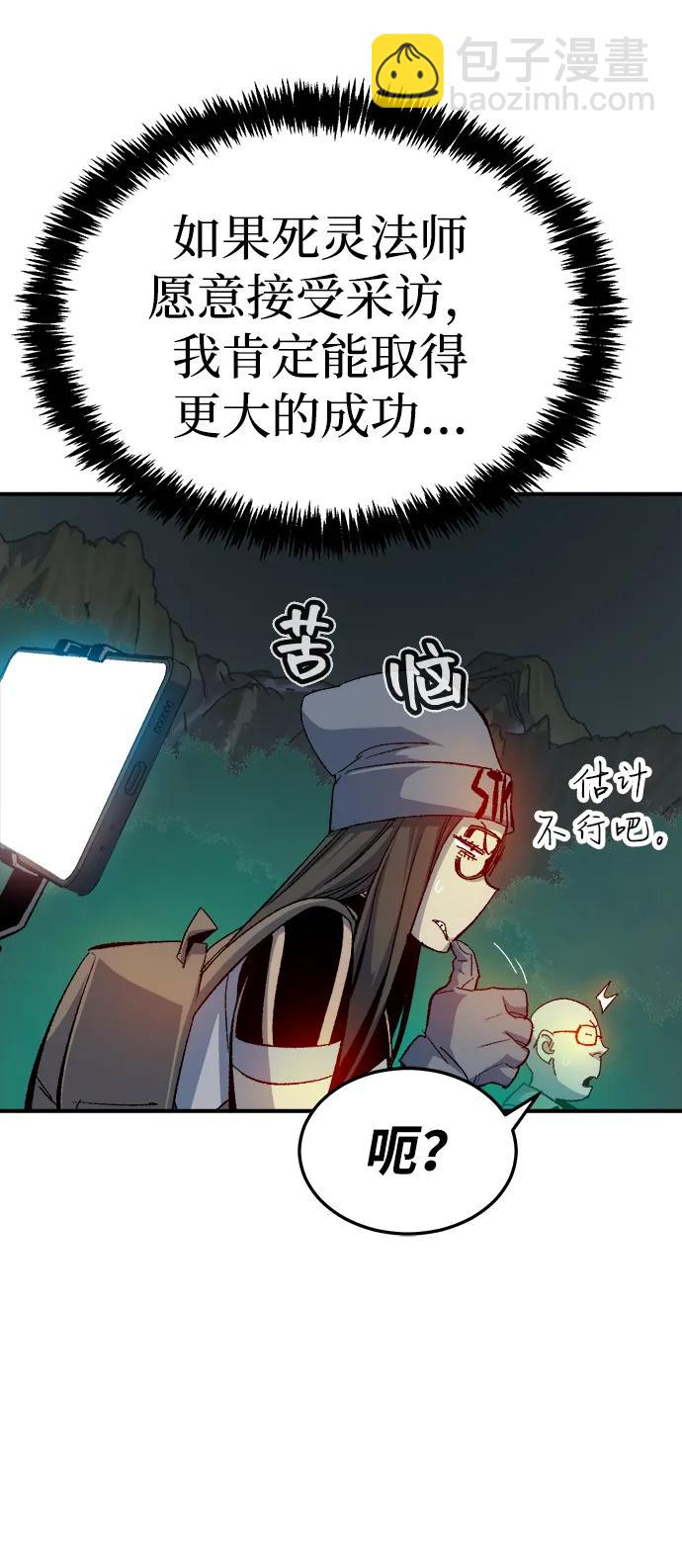 死靈法師：亡靈支配者 - [第120話] A區，征伐惡魔 -3(2/2) - 2