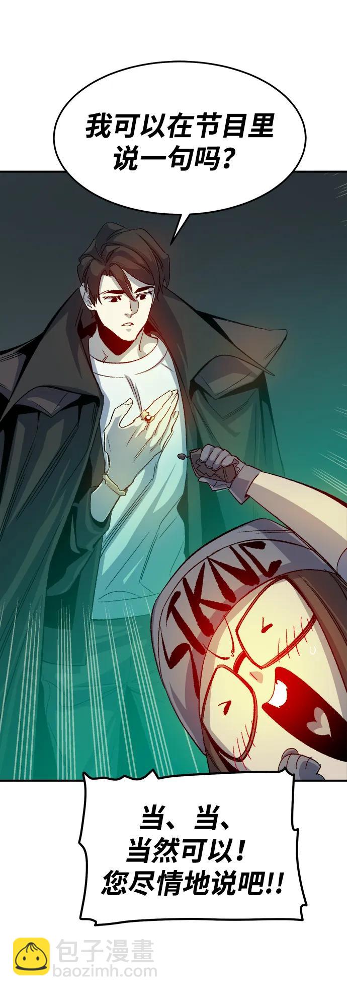 死靈法師：亡靈支配者 - [第120話] A區，征伐惡魔 -3(2/2) - 3