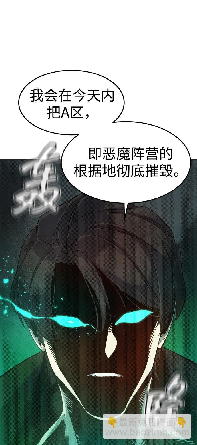 死靈法師：亡靈支配者 - [第120話] A區，征伐惡魔 -3(2/2) - 6