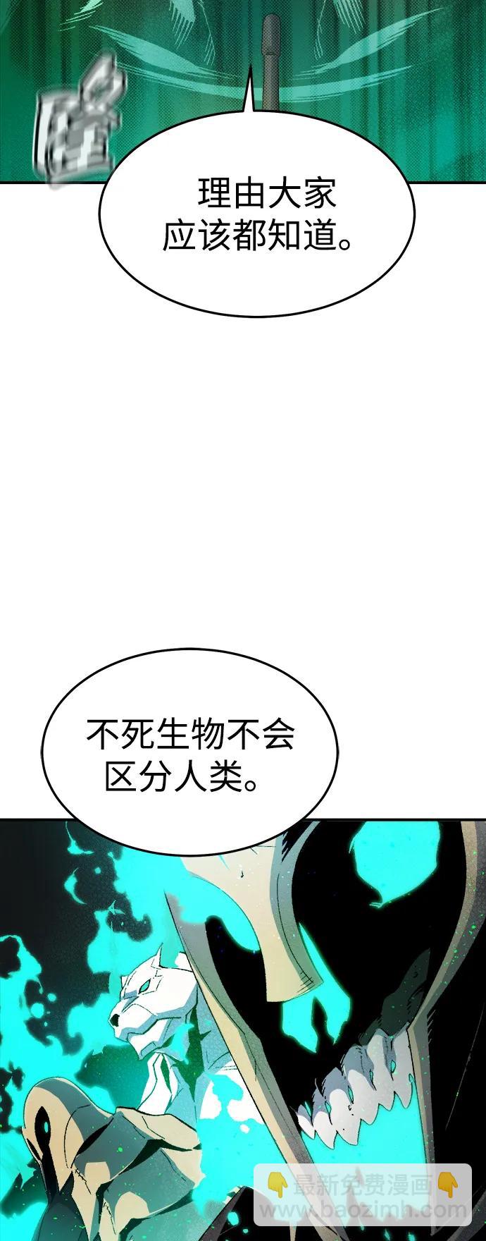 死靈法師：亡靈支配者 - [第120話] A區，征伐惡魔 -3(2/2) - 7