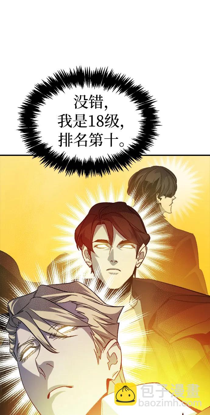 死靈法師：亡靈支配者 - [第120話] A區，征伐惡魔 -3(1/2) - 7