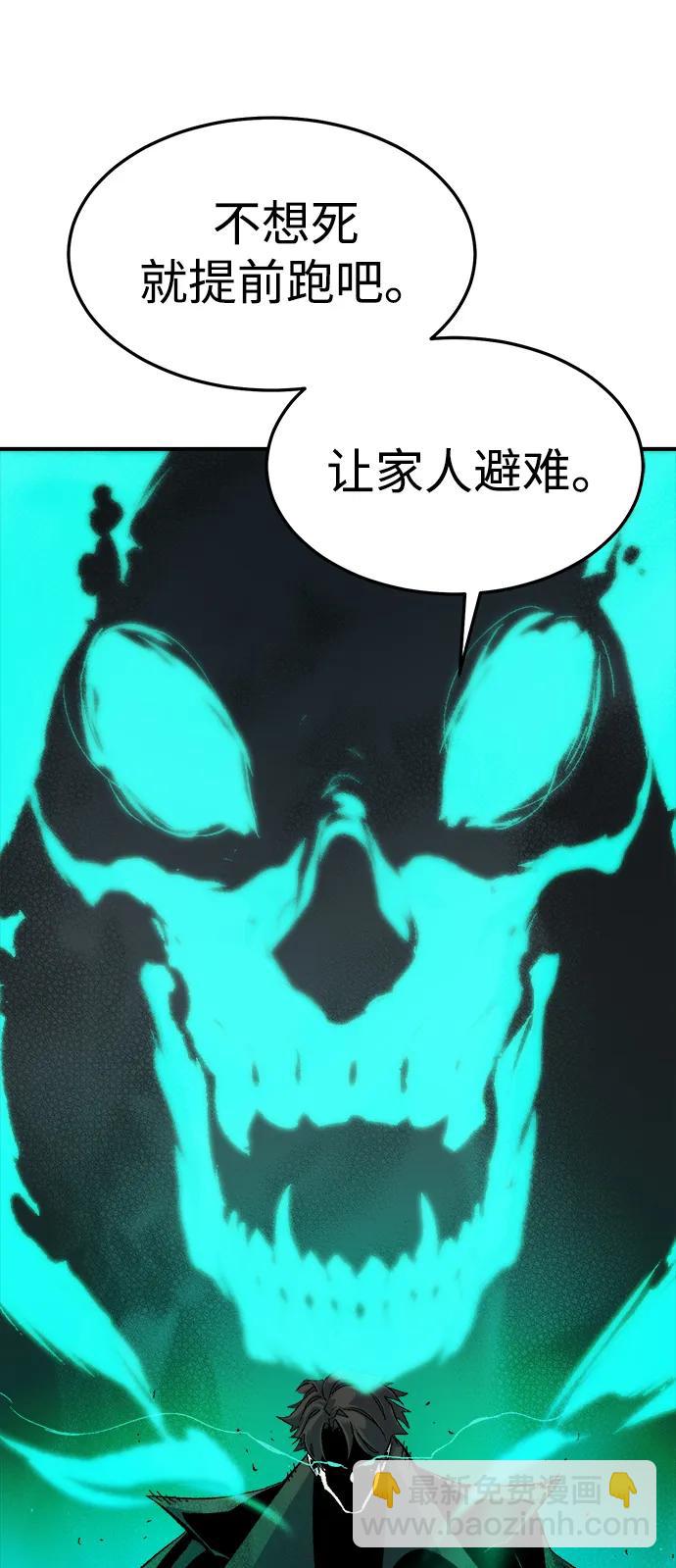 死靈法師：亡靈支配者 - [第120話] A區，征伐惡魔 -3(2/2) - 1