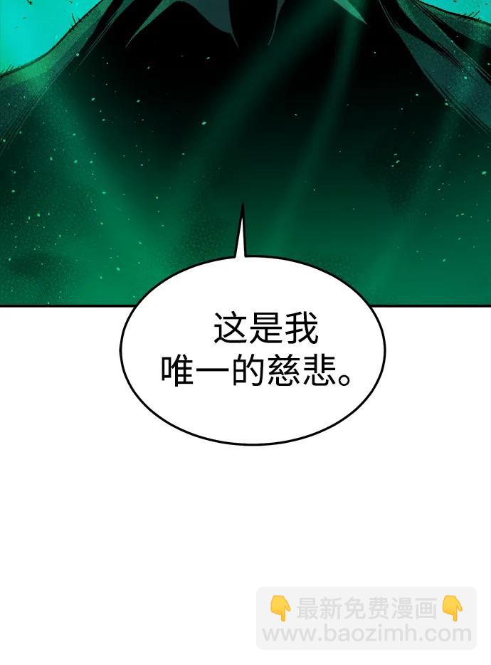 死靈法師：亡靈支配者 - [第120話] A區，征伐惡魔 -3(2/2) - 2