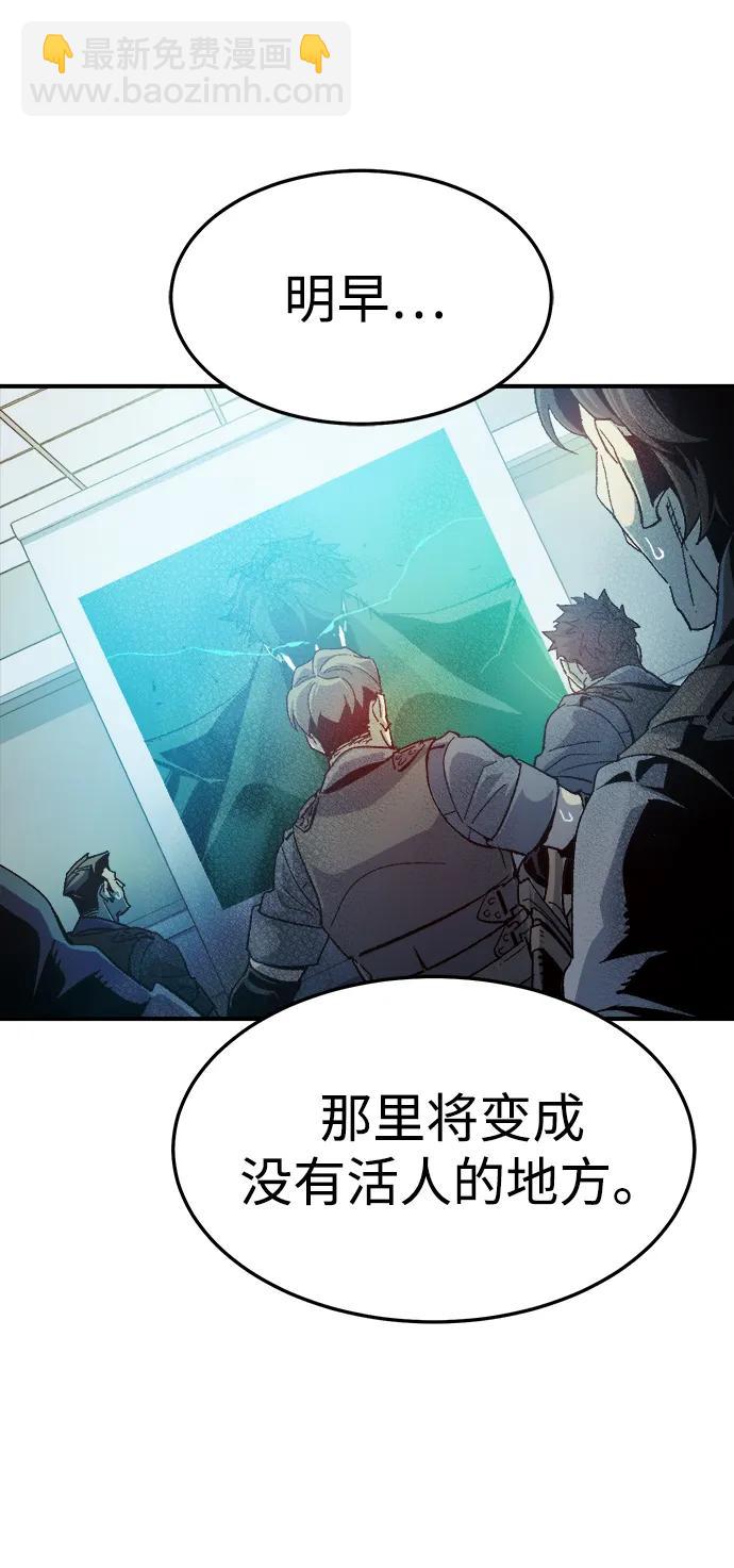 死靈法師：亡靈支配者 - [第120話] A區，征伐惡魔 -3(2/2) - 3