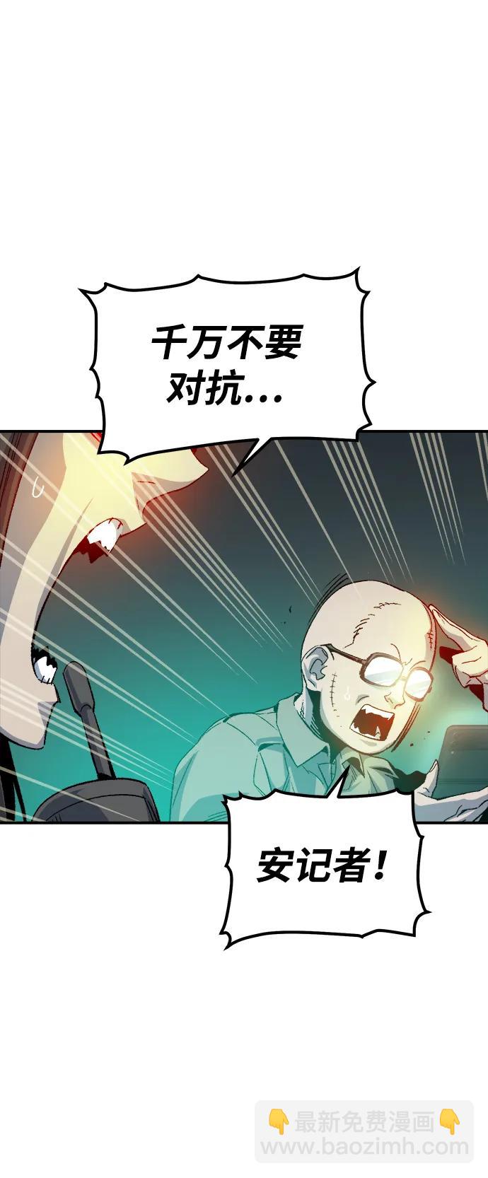 死靈法師：亡靈支配者 - [第120話] A區，征伐惡魔 -3(2/2) - 5