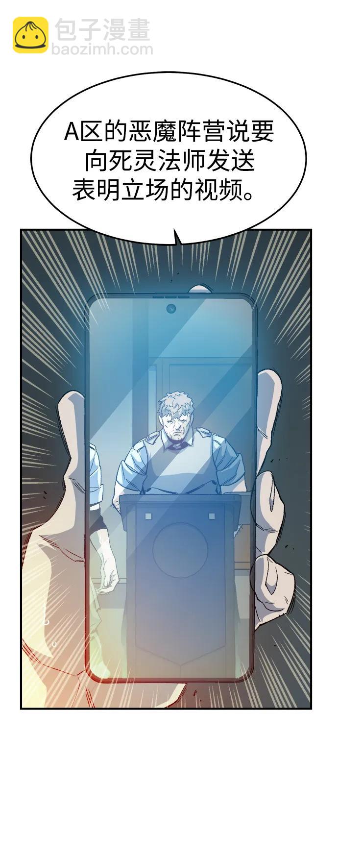 死靈法師：亡靈支配者 - [第120話] A區，征伐惡魔 -3(2/2) - 6