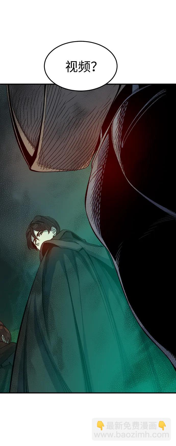 死靈法師：亡靈支配者 - [第120話] A區，征伐惡魔 -3(2/2) - 7