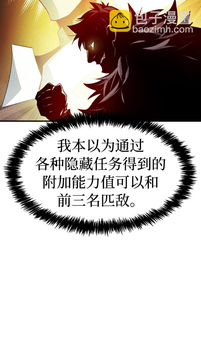 死靈法師：亡靈支配者 - [第120話] A區，征伐惡魔 -3(1/2) - 8