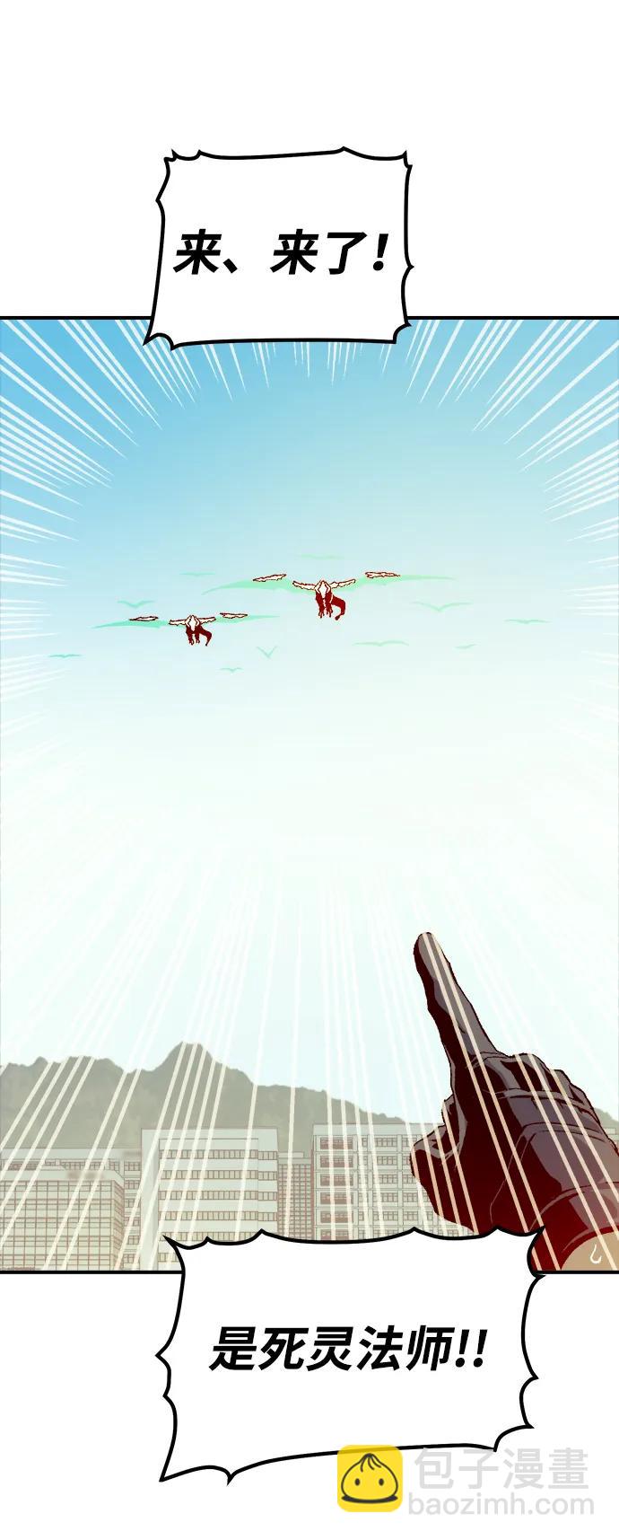 死靈法師：亡靈支配者 - [第120話] A區，征伐惡魔 -3(2/2) - 4