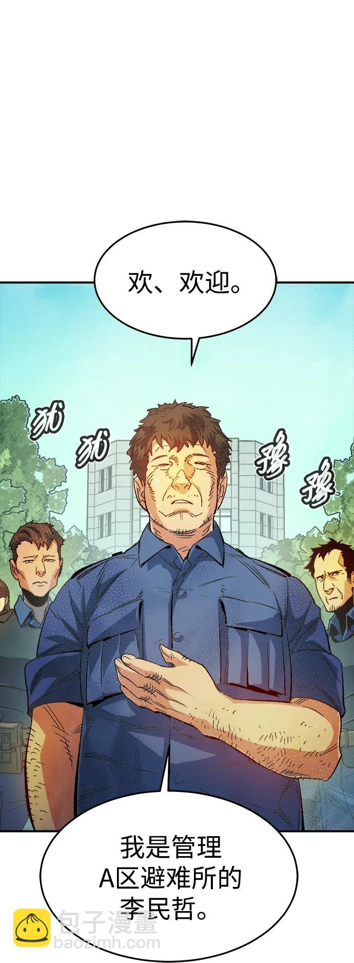 死靈法師：亡靈支配者 - [第120話] A區，征伐惡魔 -3(2/2) - 7