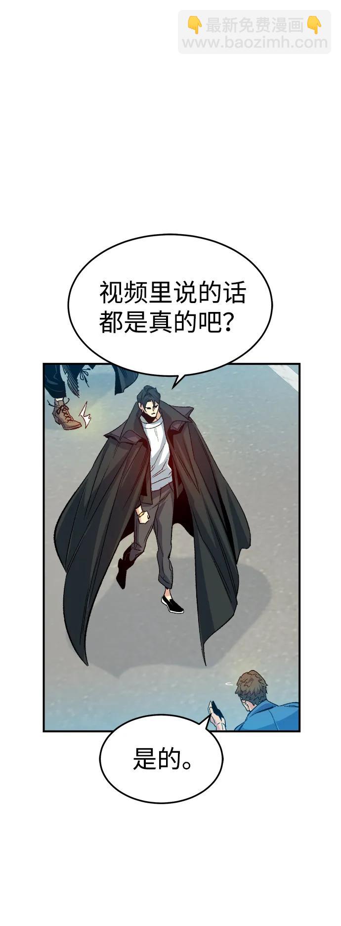 死靈法師：亡靈支配者 - [第120話] A區，征伐惡魔 -3(2/2) - 8