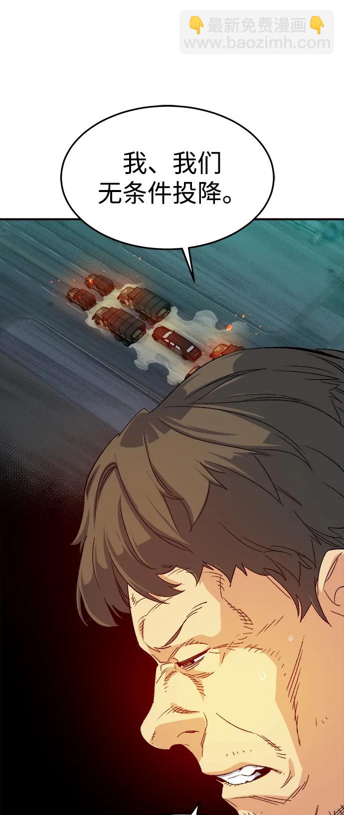 死靈法師：亡靈支配者 - [第120話] A區，征伐惡魔 -3(2/2) - 1