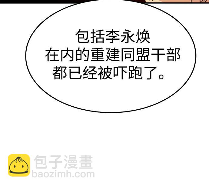 死靈法師：亡靈支配者 - [第120話] A區，征伐惡魔 -3(2/2) - 2