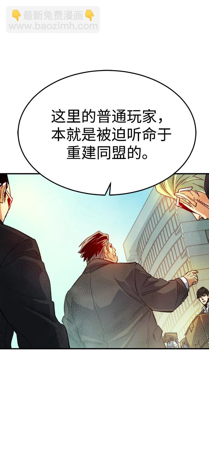 死靈法師：亡靈支配者 - [第120話] A區，征伐惡魔 -3(2/2) - 3