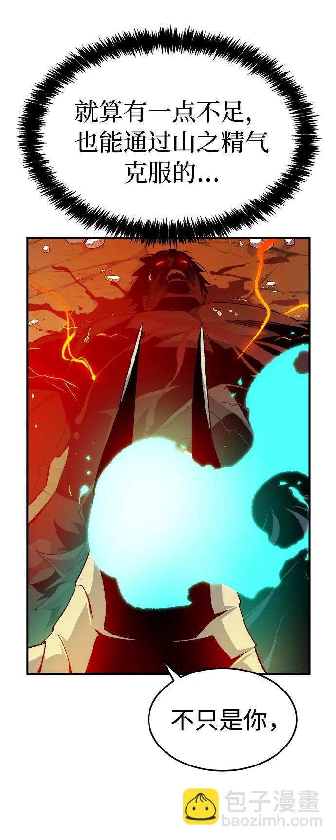 死靈法師：亡靈支配者 - [第120話] A區，征伐惡魔 -3(1/2) - 1